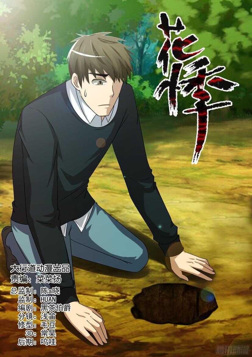 第505回 &ldquo;根&rdquo;本问题-第505话