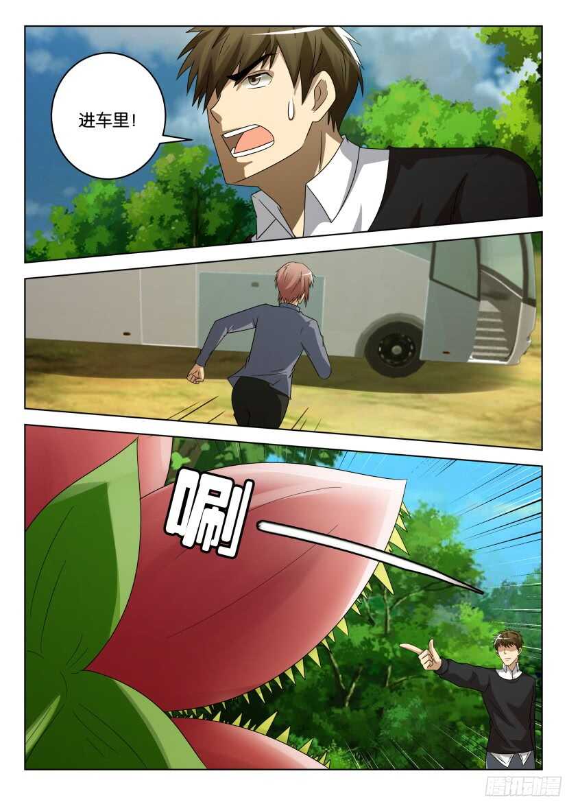 第505回 &ldquo;根&rdquo;本问题-第505话