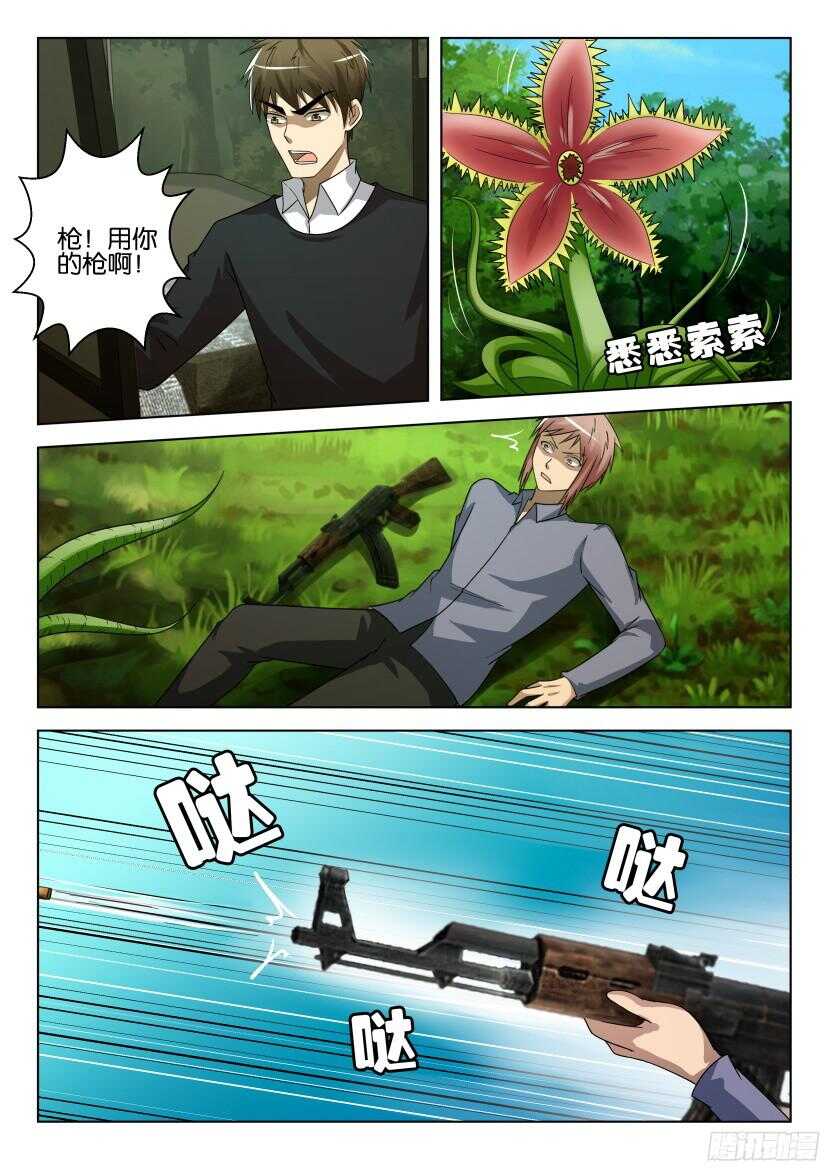 第505回 &ldquo;根&rdquo;本问题-第505话
