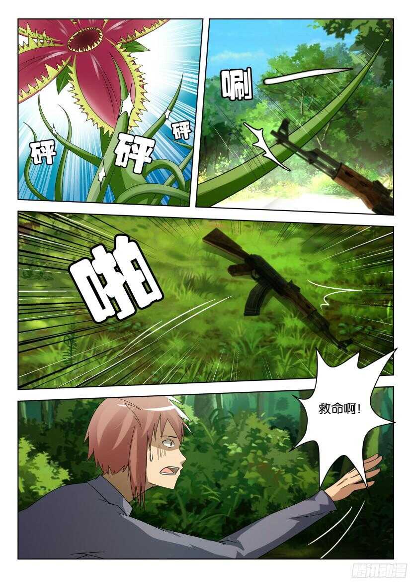 第505回 &ldquo;根&rdquo;本问题-第505话