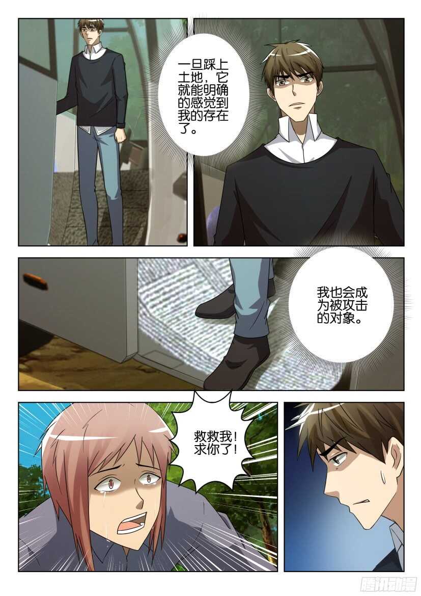 第505回 &ldquo;根&rdquo;本问题-第505话