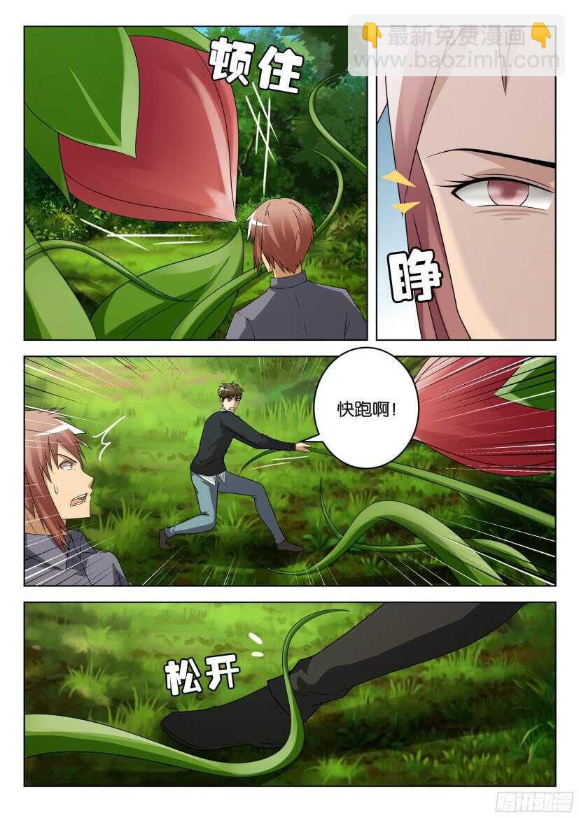第505回 &ldquo;根&rdquo;本问题-第505话