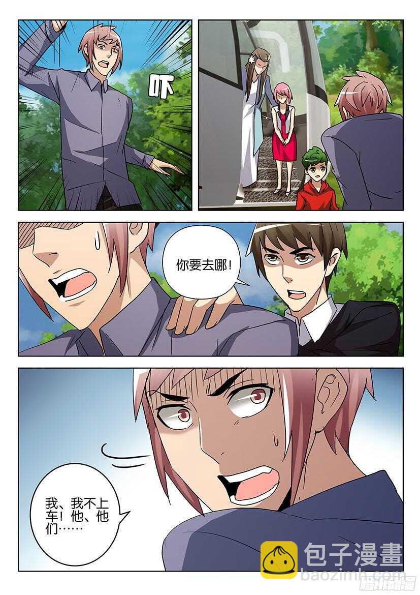 第507回 苏醒的花儿们-第507话