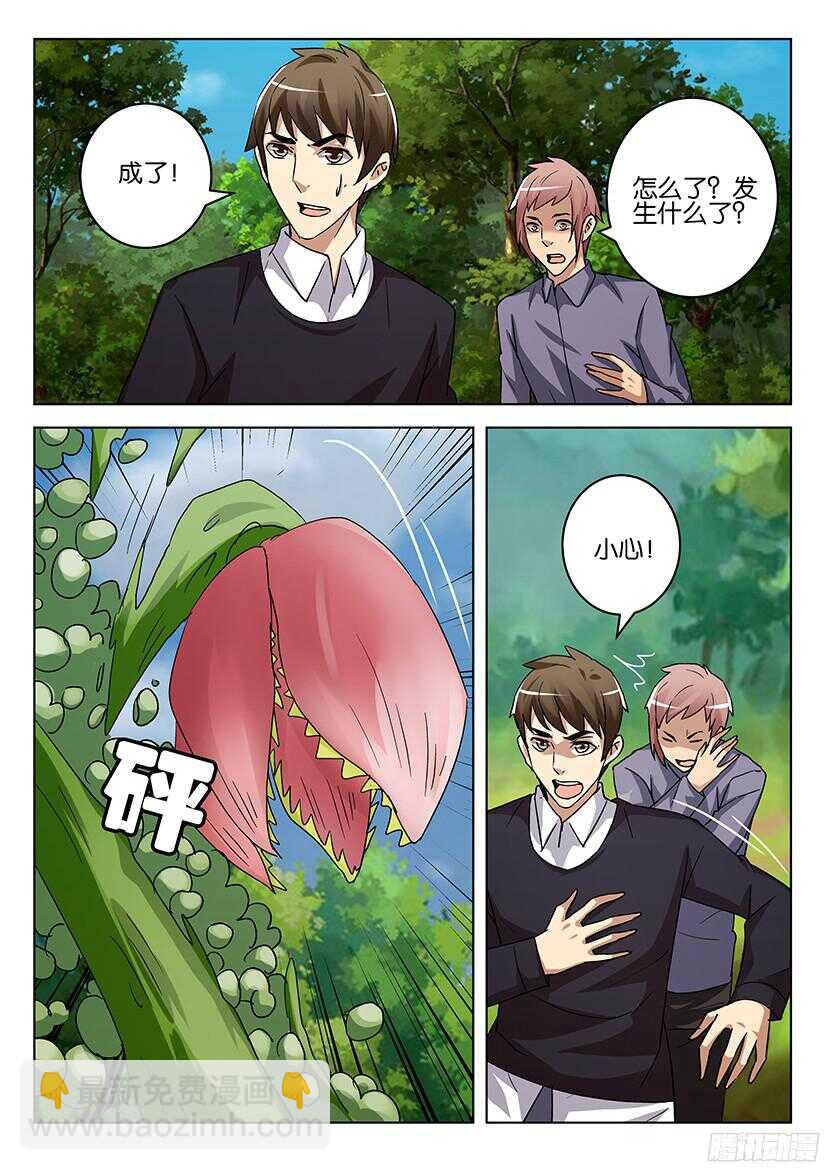 第507回 苏醒的花儿们-第507话