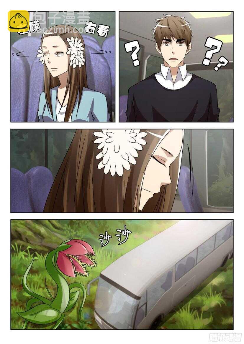 第509回 与花的迷藏-第509话