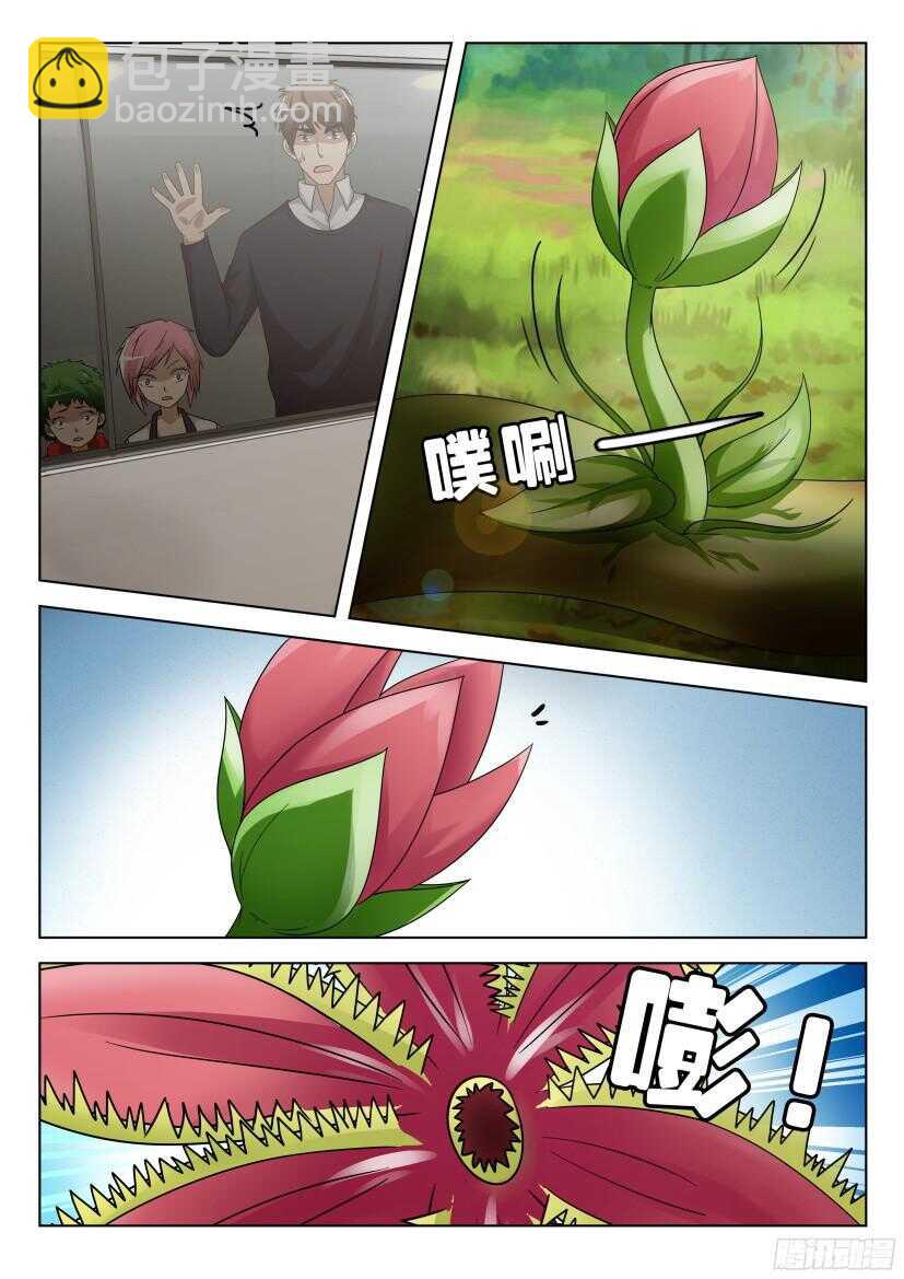 第509回 与花的迷藏-第509话