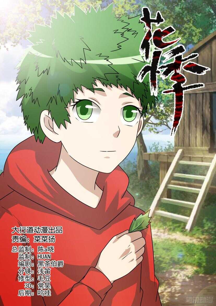 第511回 清醒的吐息-第511话