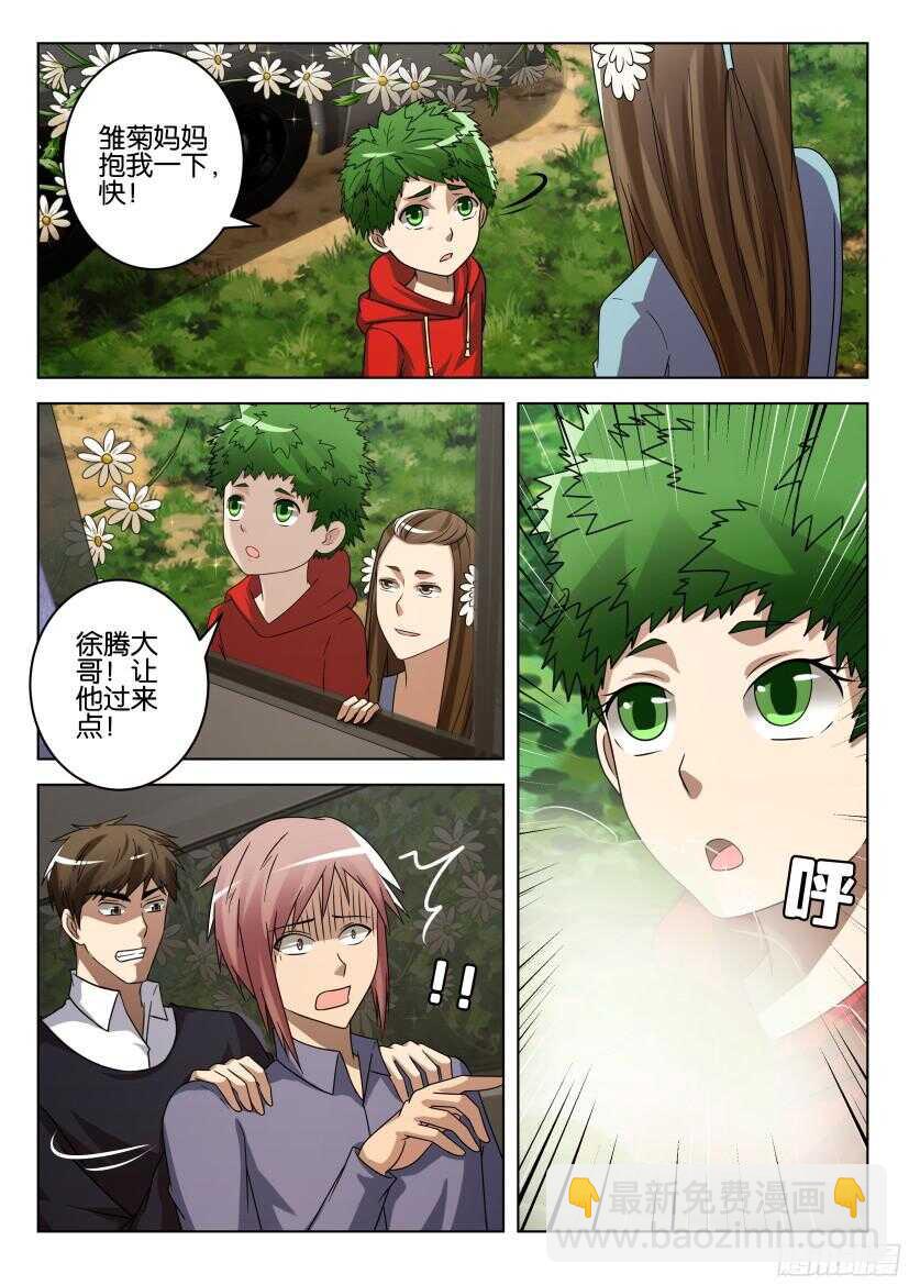 第511回 清醒的吐息-第511话