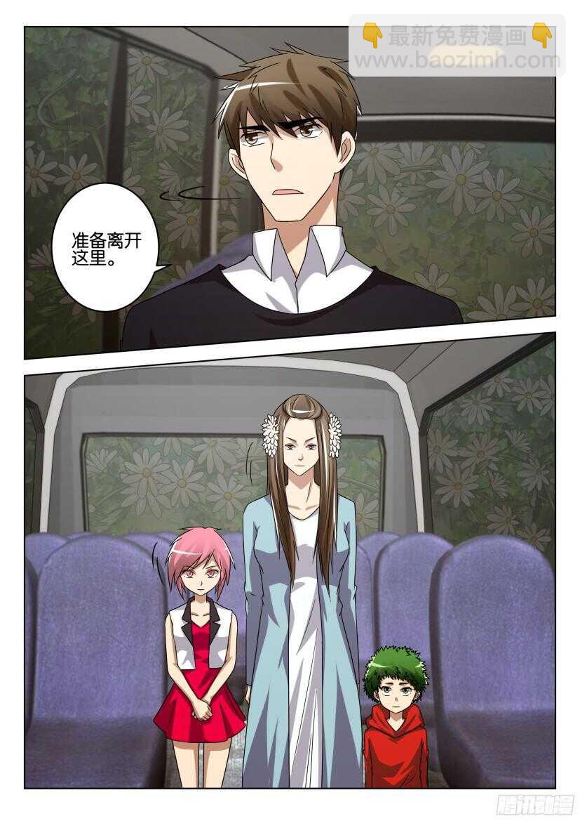 第511回 清醒的吐息-第511话