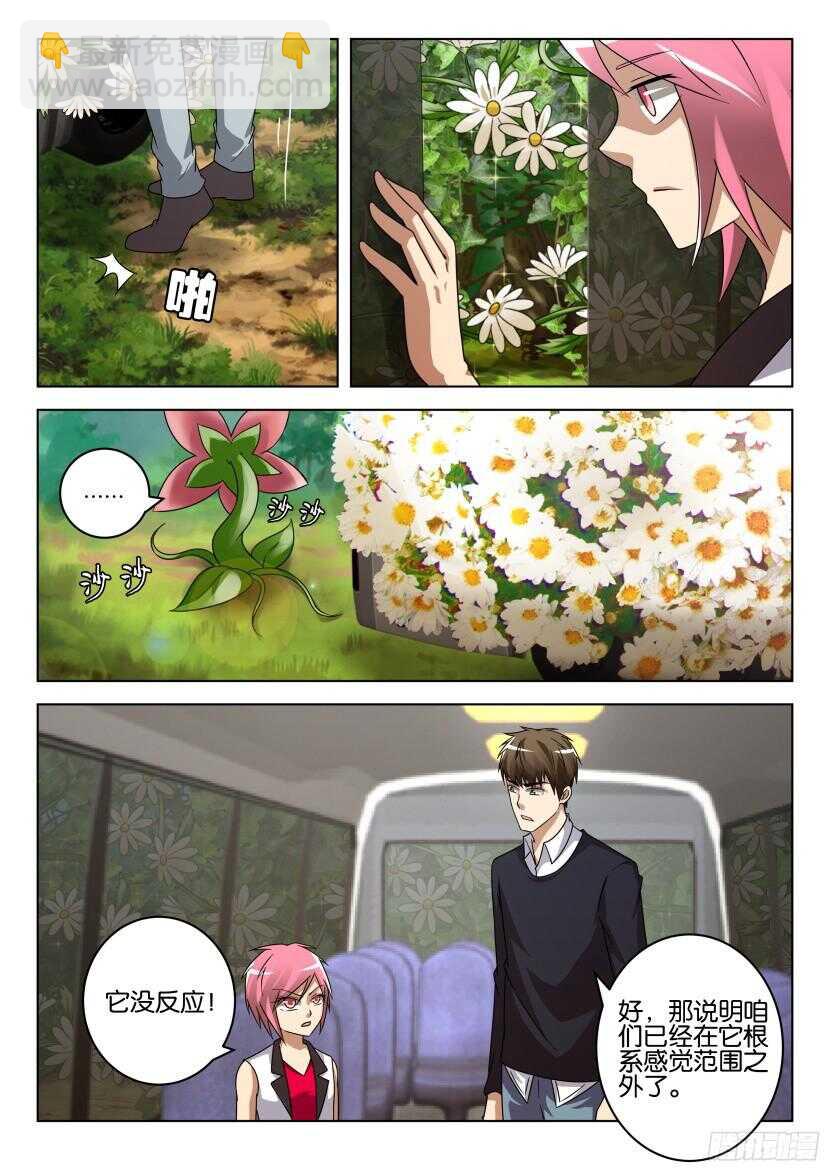 第511回 清醒的吐息-第511话
