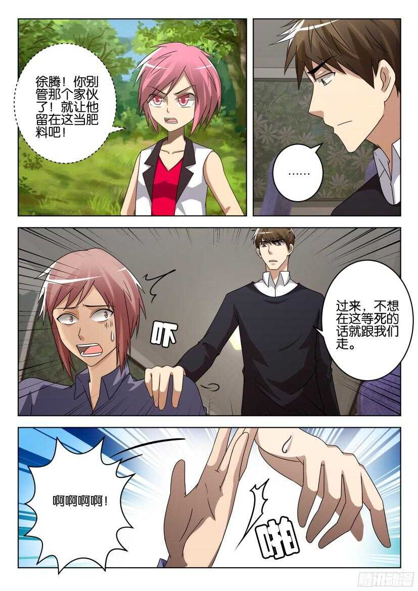 第511回 清醒的吐息-第511话