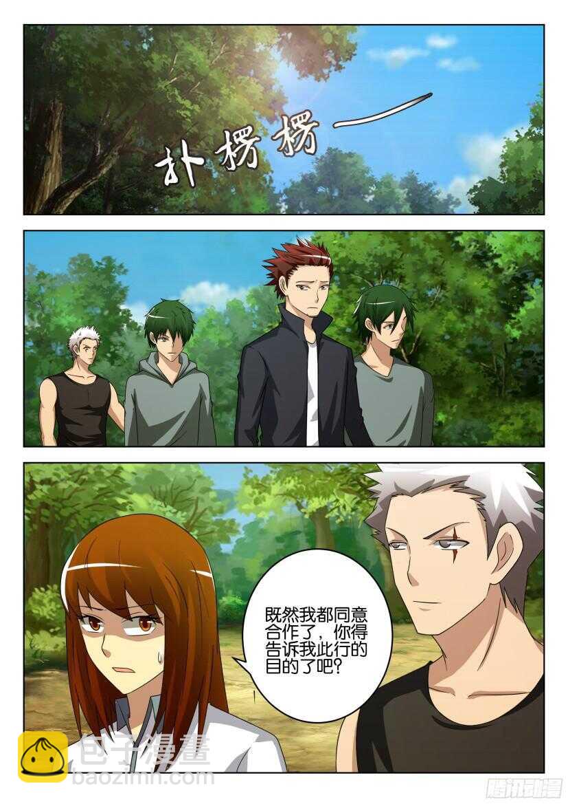 第513回 罂粟花山谷-第513话