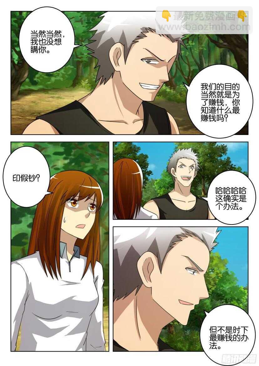 第513回 罂粟花山谷-第513话