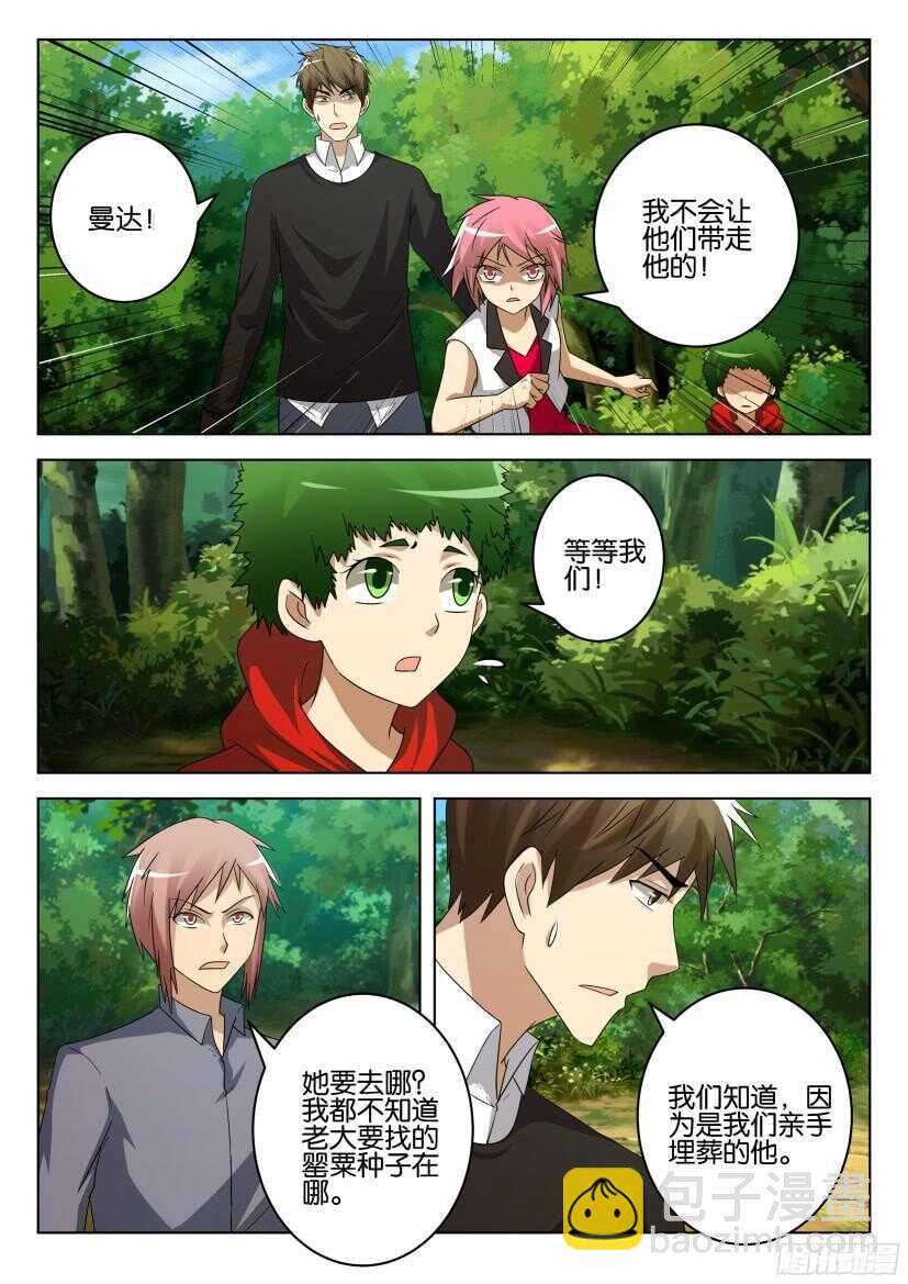 第513回 罂粟花山谷-第513话