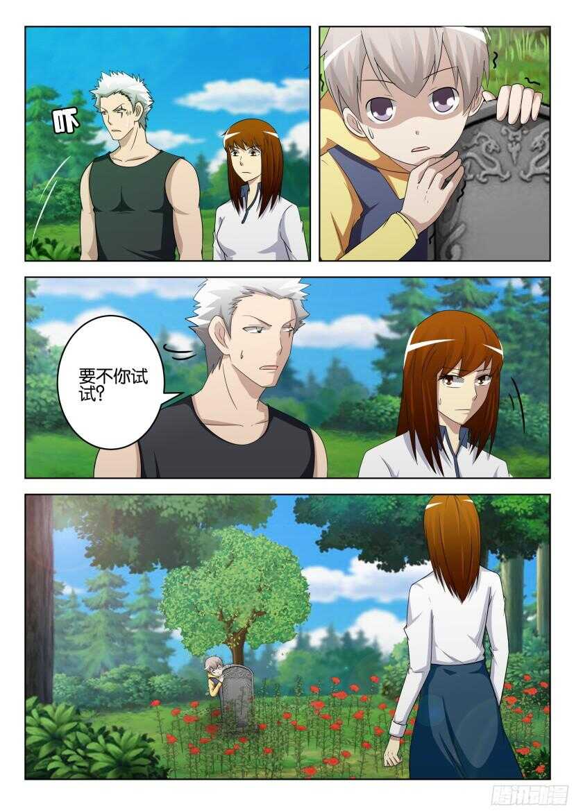 第515回 地上的刺-第515话
