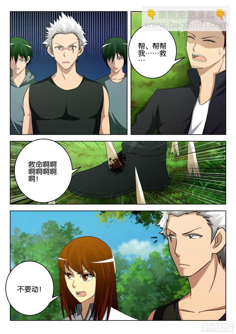 第515回 地上的刺-第515话