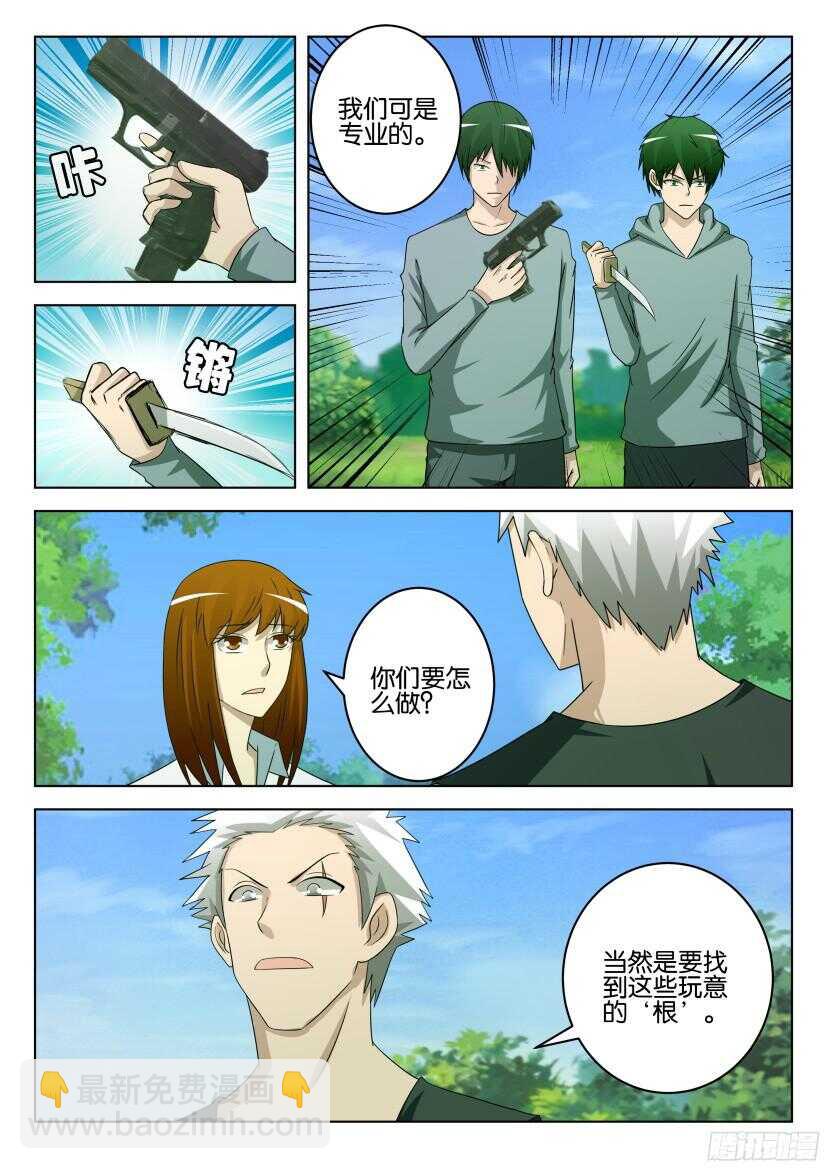 第515回 地上的刺-第515话