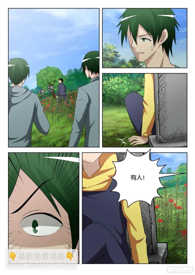 第515回 地上的刺-第515话