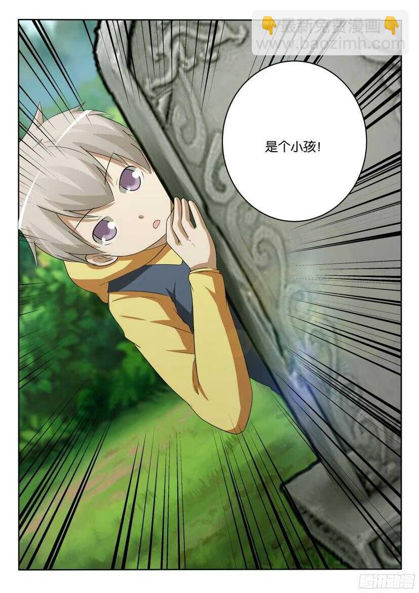 第515回 地上的刺-第515话