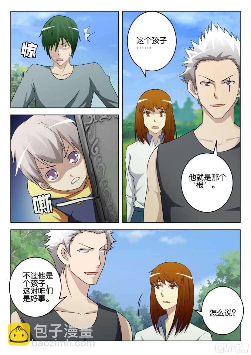 第515回 地上的刺-第515话
