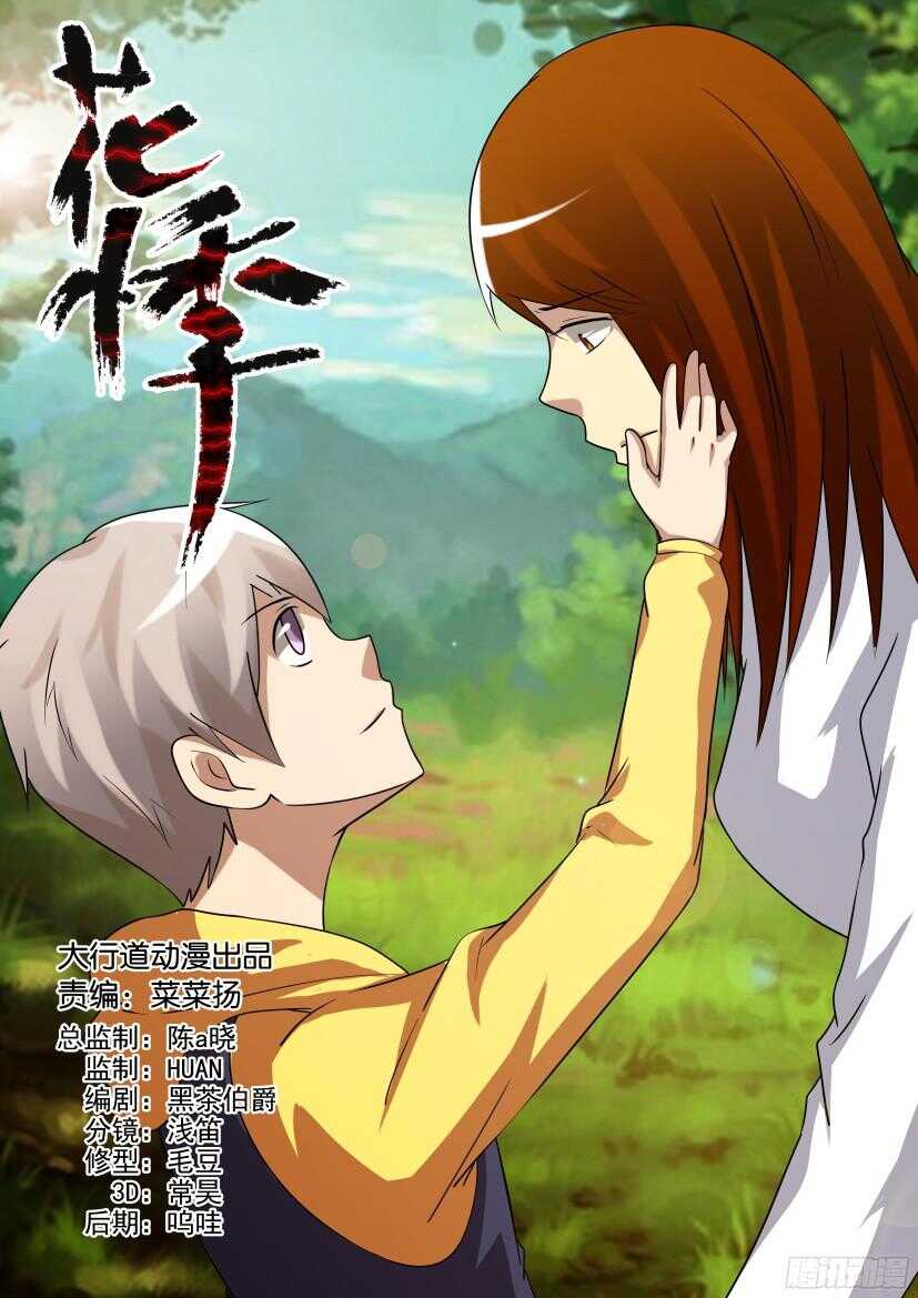 第517回 好的人类-第517话