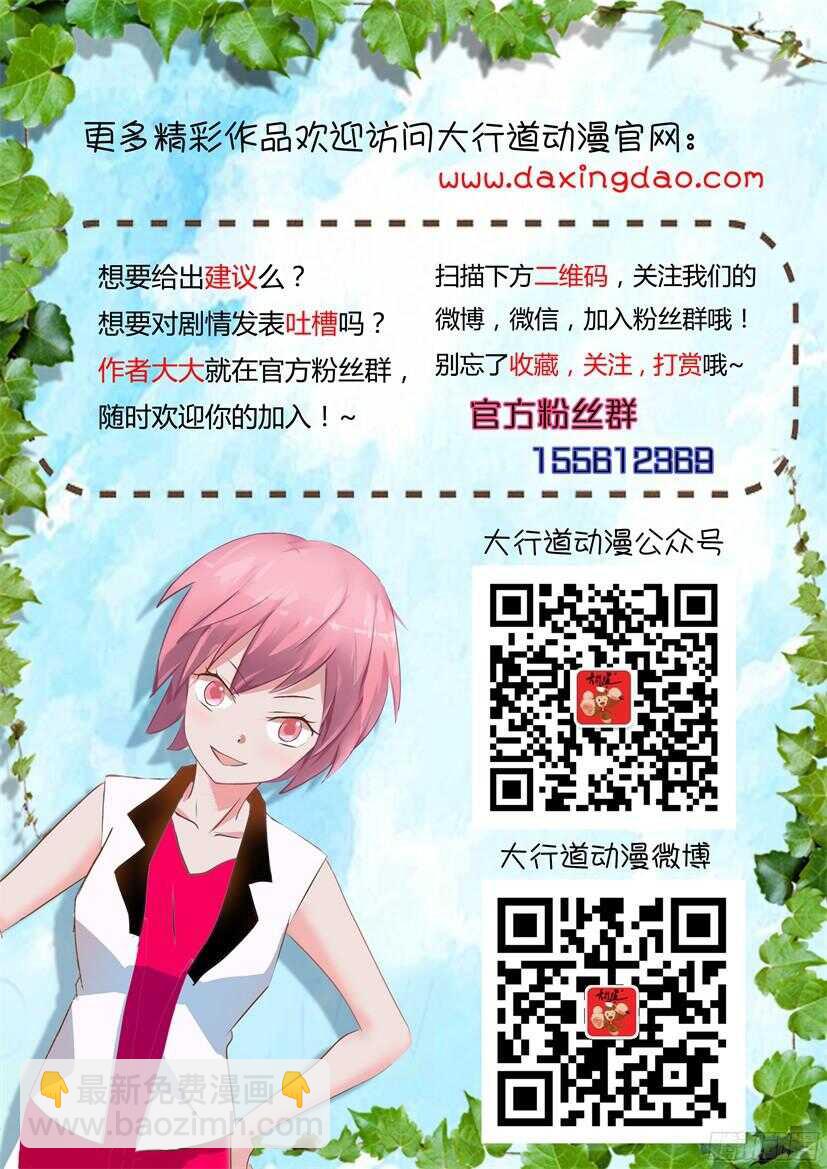 第517回 好的人类-第517话