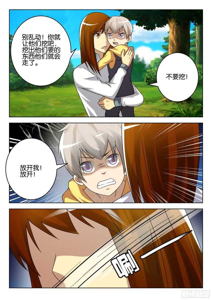 第517回 好的人类-第517话