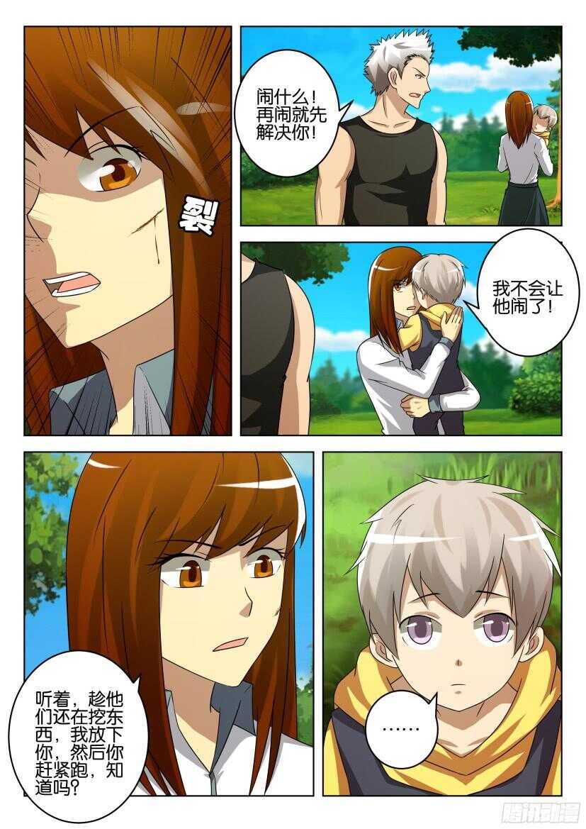 第517回 好的人类-第517话
