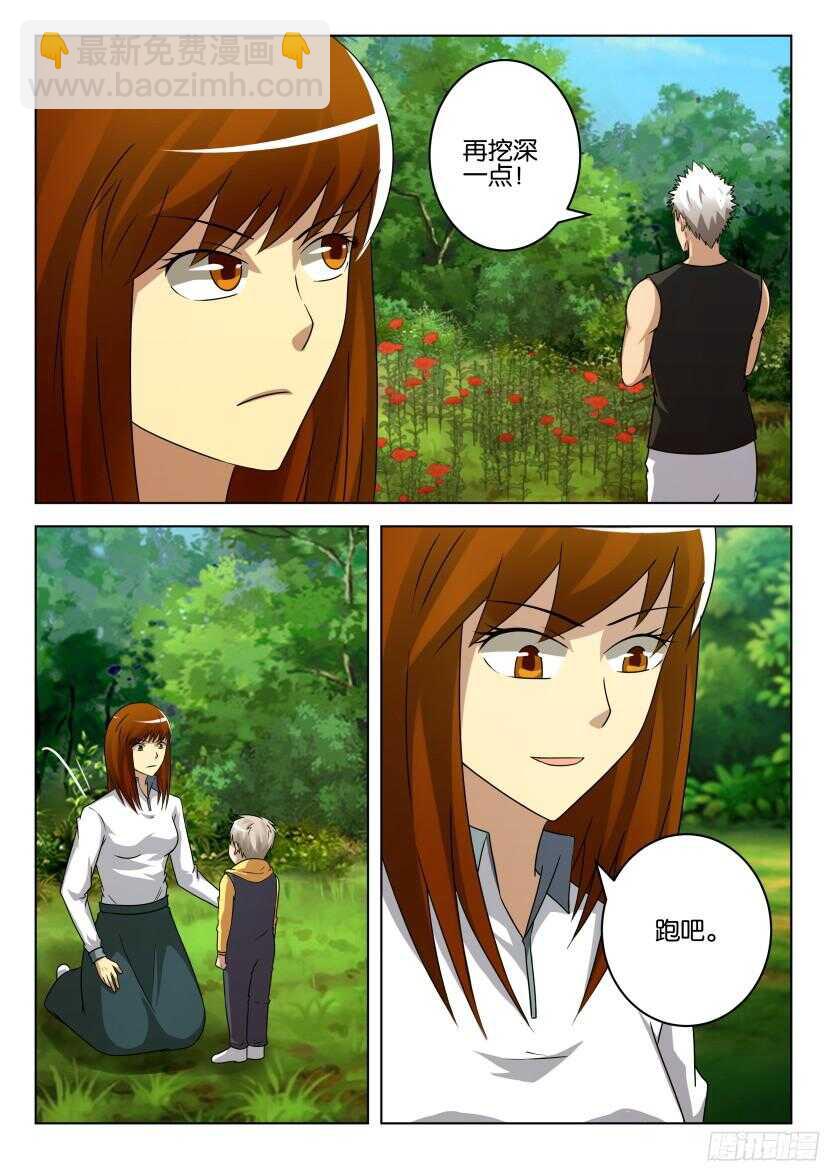 第517回 好的人类-第517话
