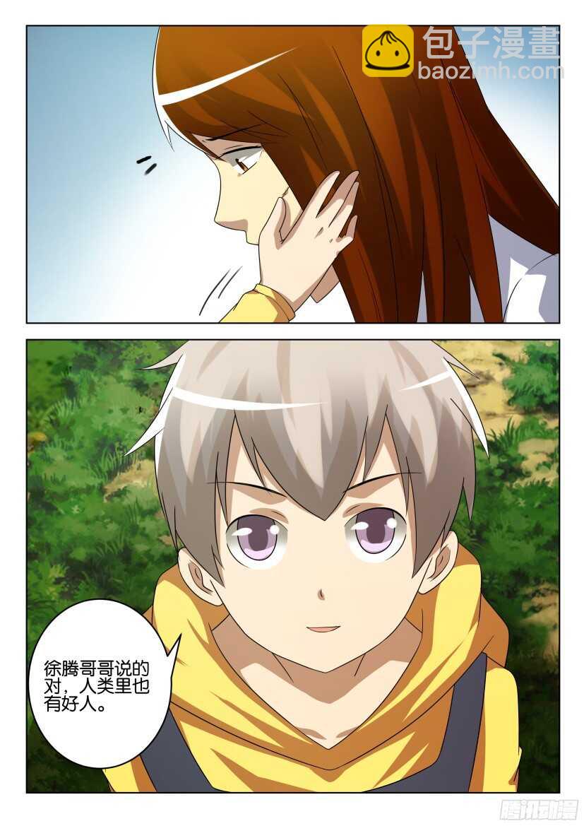 第517回 好的人类-第517话