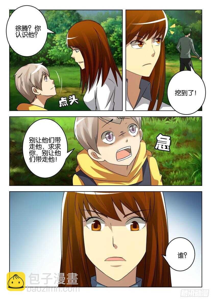 第517回 好的人类-第517话