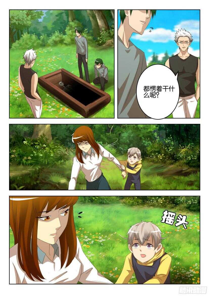 第519回 花之幻觉-第519话