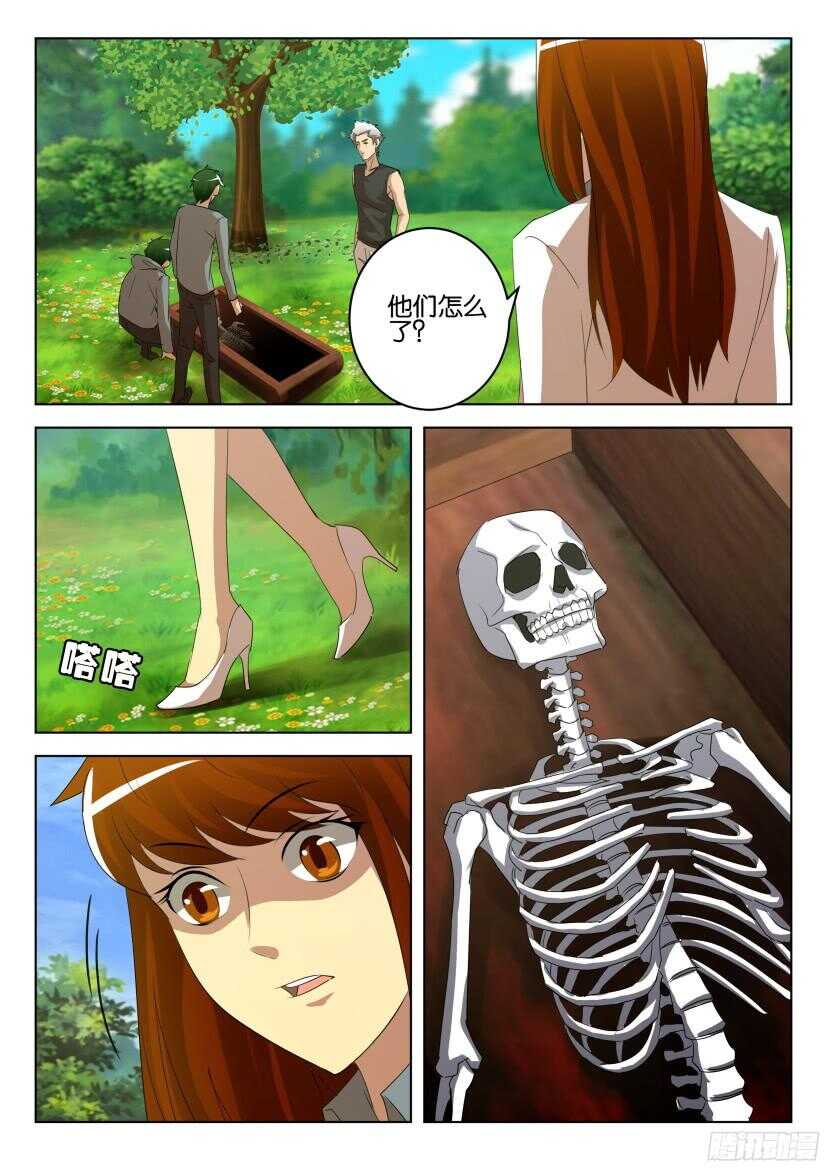 第519回 花之幻觉-第519话
