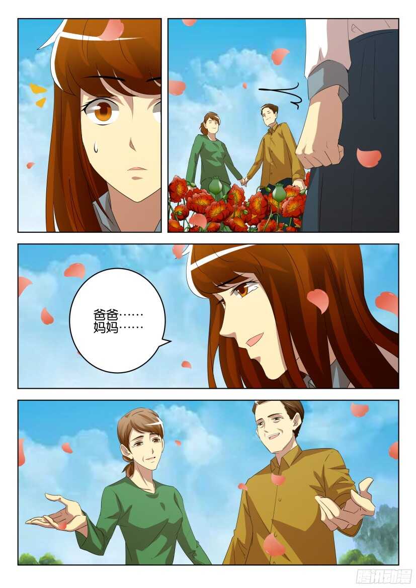 第519回 花之幻觉-第519话