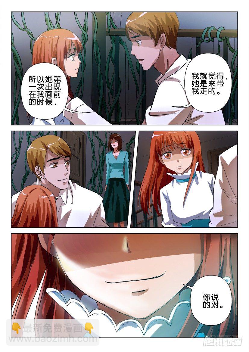 第五十三回 杨絮之家-第53话