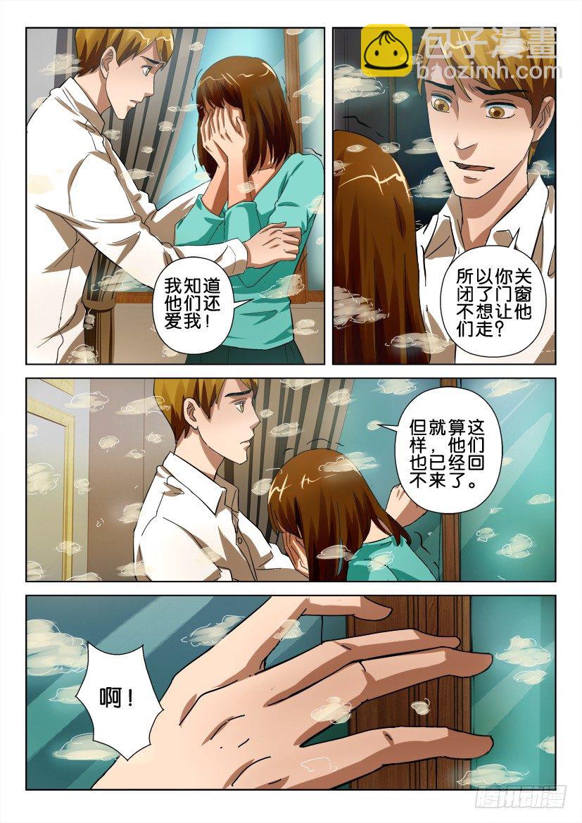 第五十三回 杨絮之家-第53话