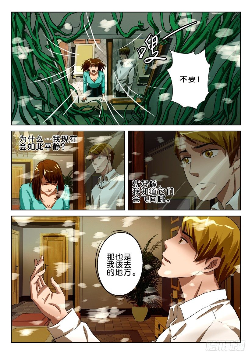 第五十三回 杨絮之家-第53话