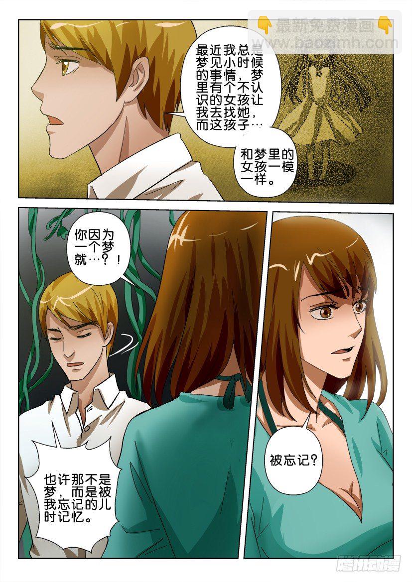 第五十三回 杨絮之家-第53话
