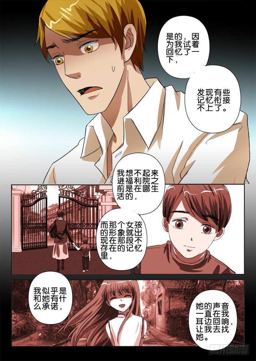 第五十三回 杨絮之家-第53话