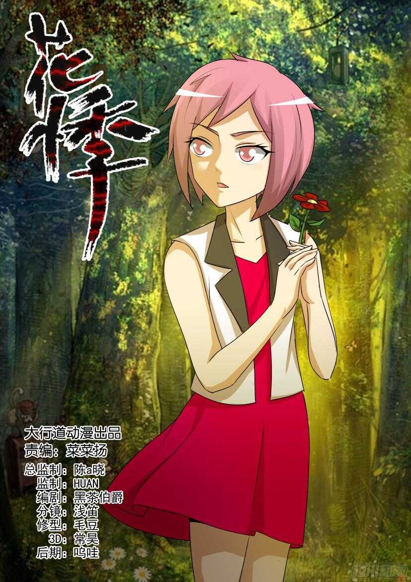 第521回 无法入梦-第521话