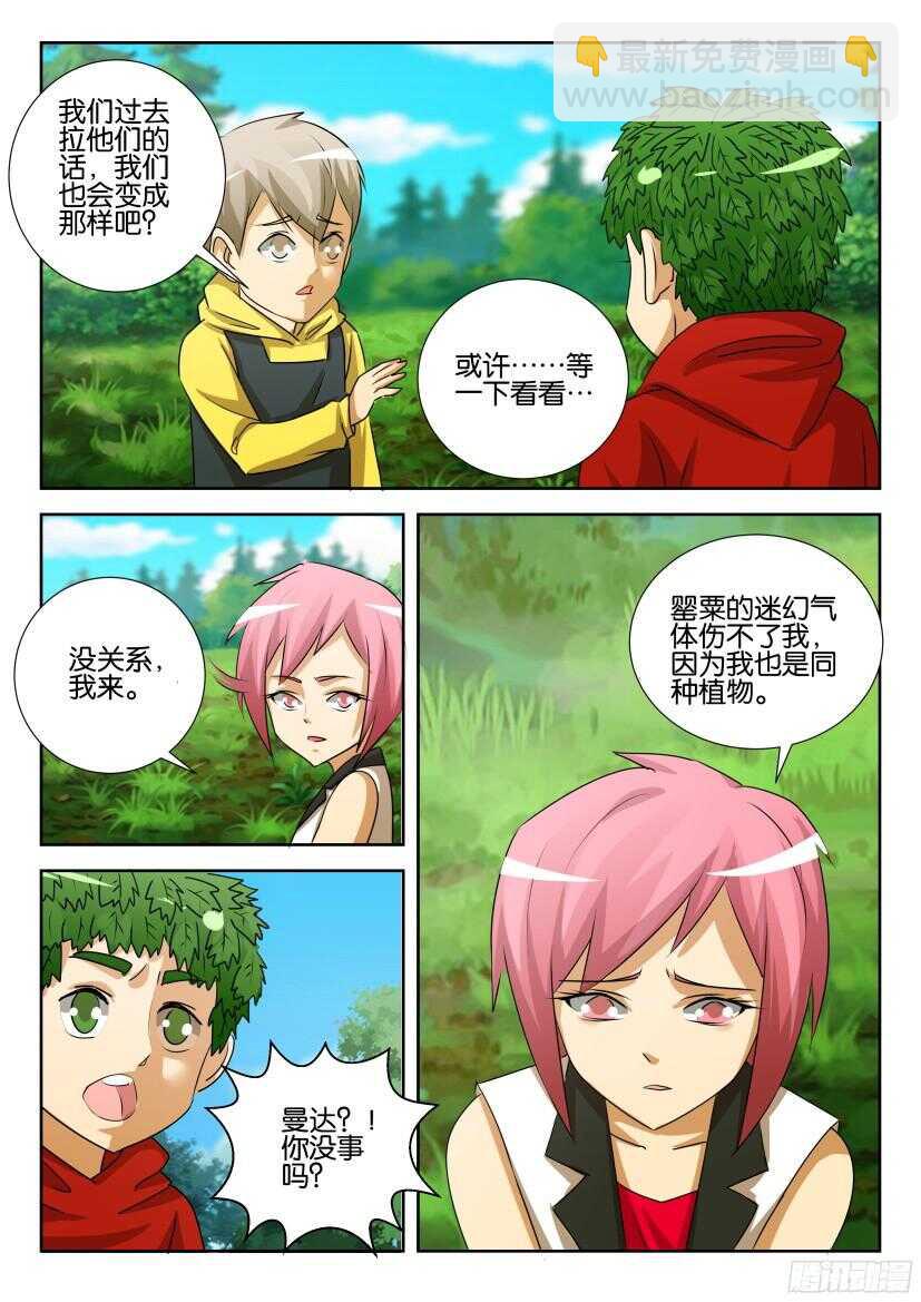 第521回 无法入梦-第521话