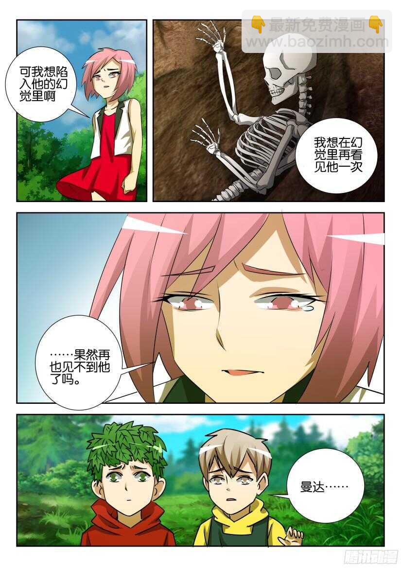第521回 无法入梦-第521话