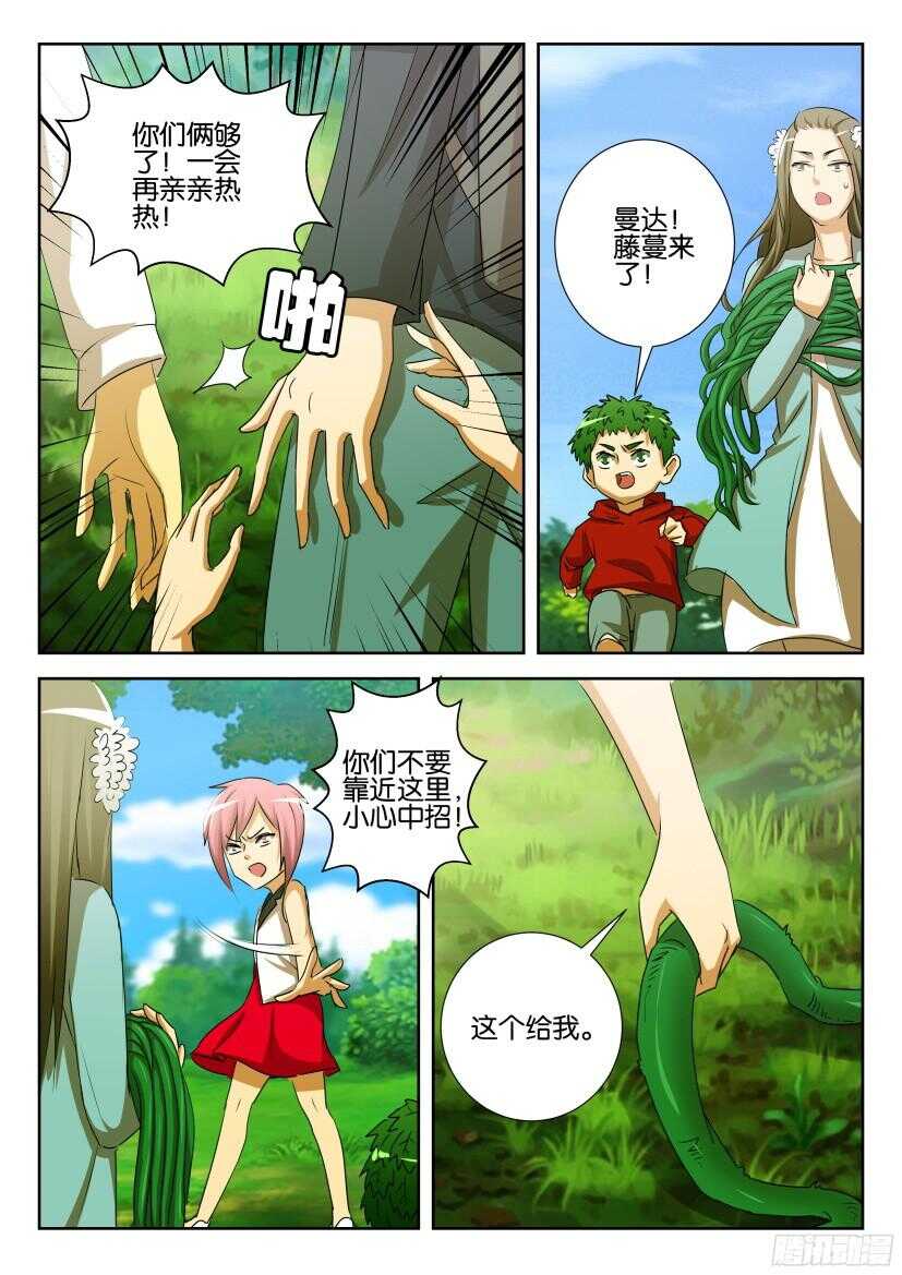 第521回 无法入梦-第521话