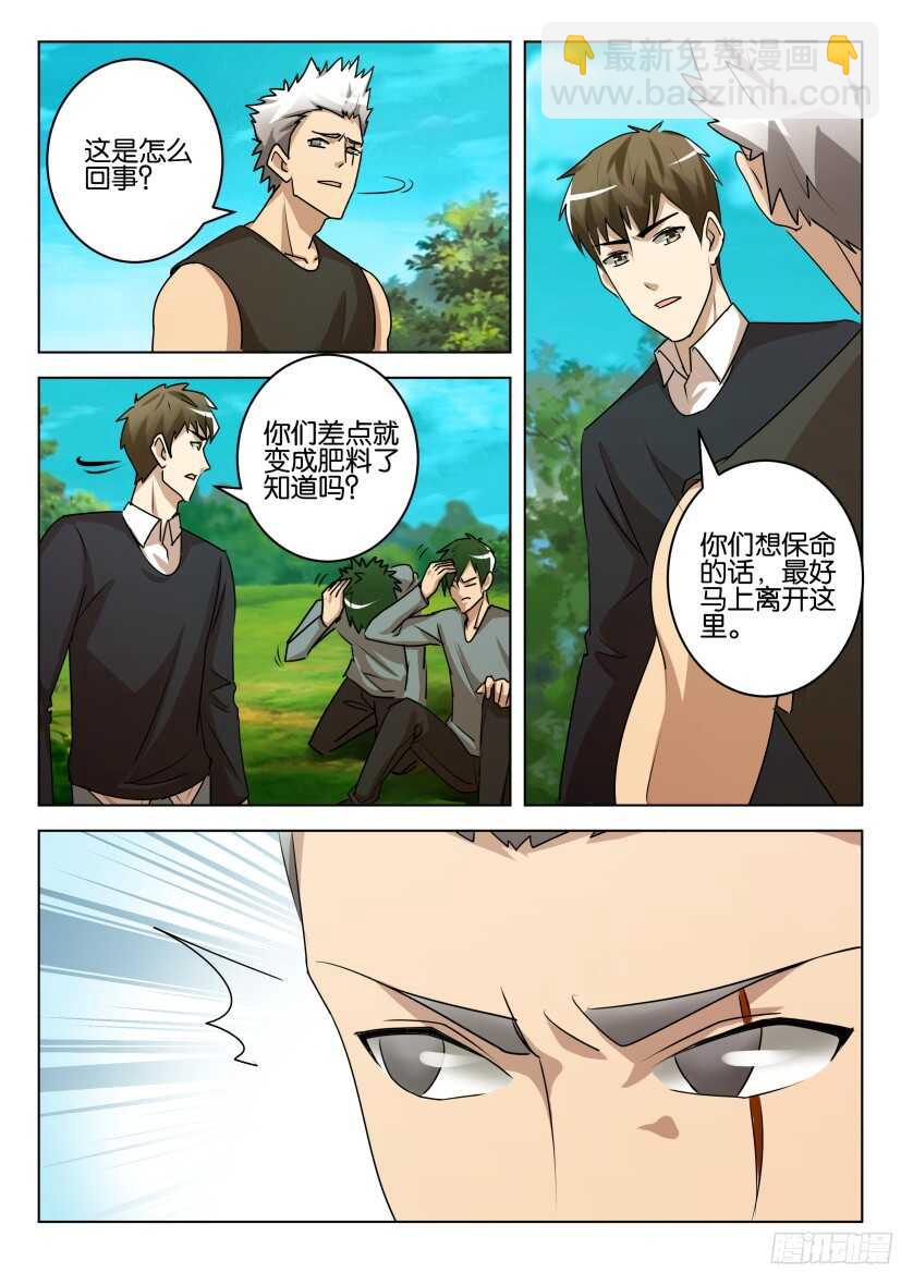 第523回 不该救的人-第523话