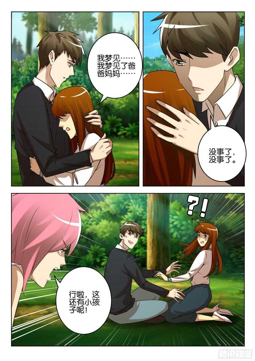 第523回 不该救的人-第523话