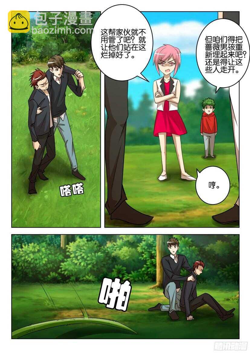 第523回 不该救的人-第523话