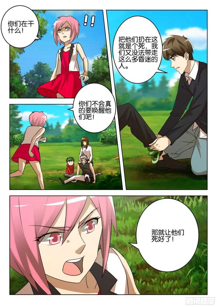 第523回 不该救的人-第523话