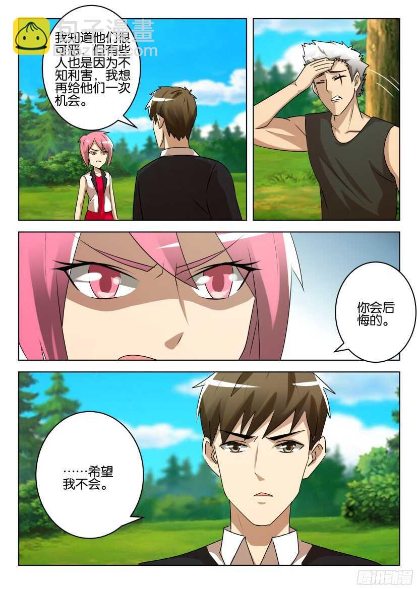 第523回 不该救的人-第523话