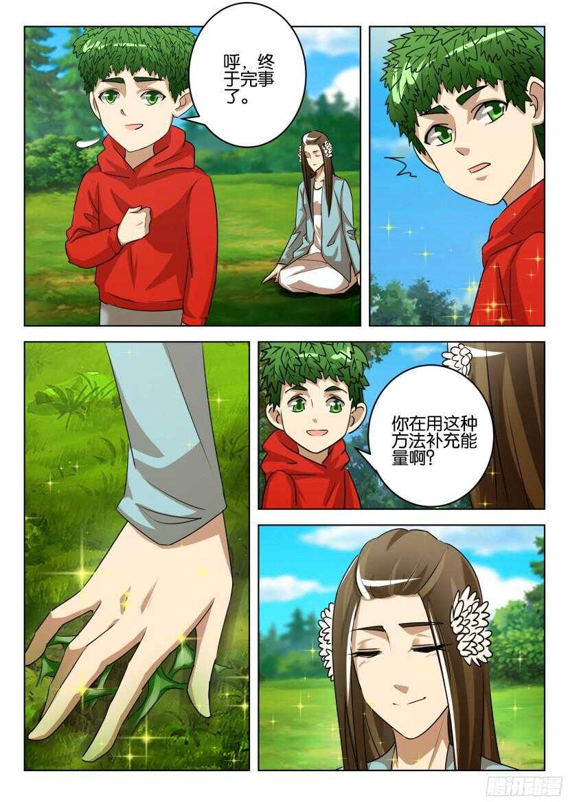第525回 罂粟花葬-第525话