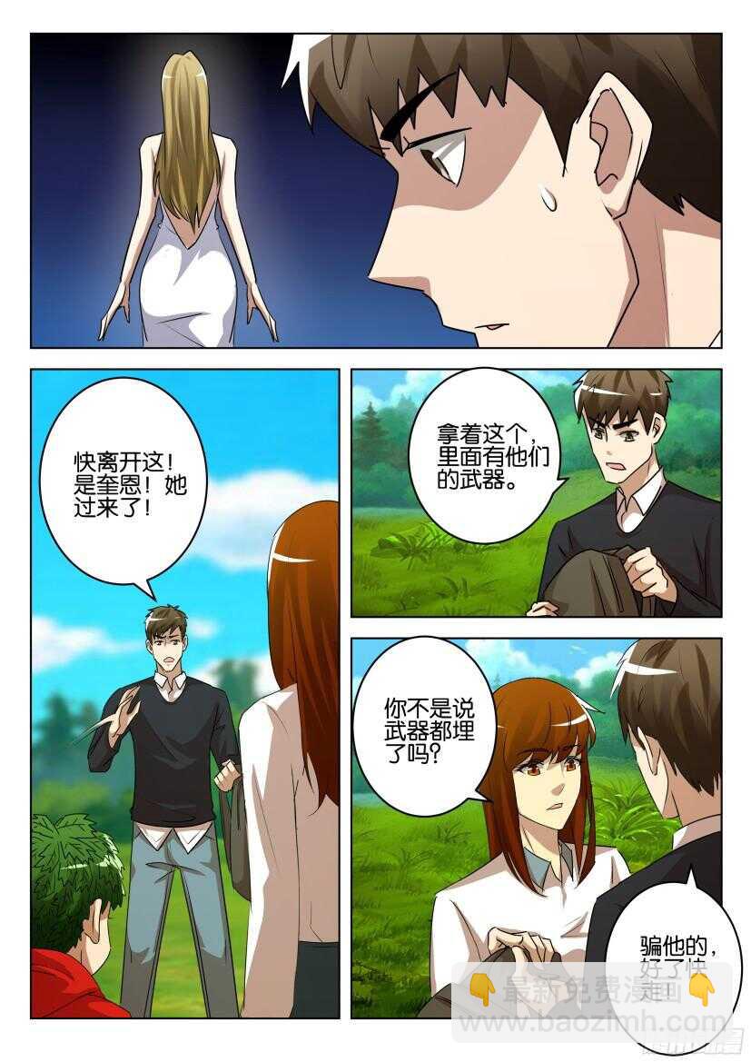 第525回 罂粟花葬-第525话